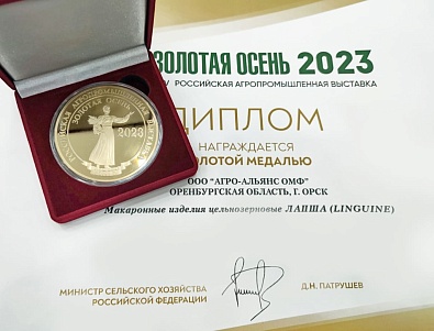 Награды бренда AIDA с выставки «Золотая осень – 2023»